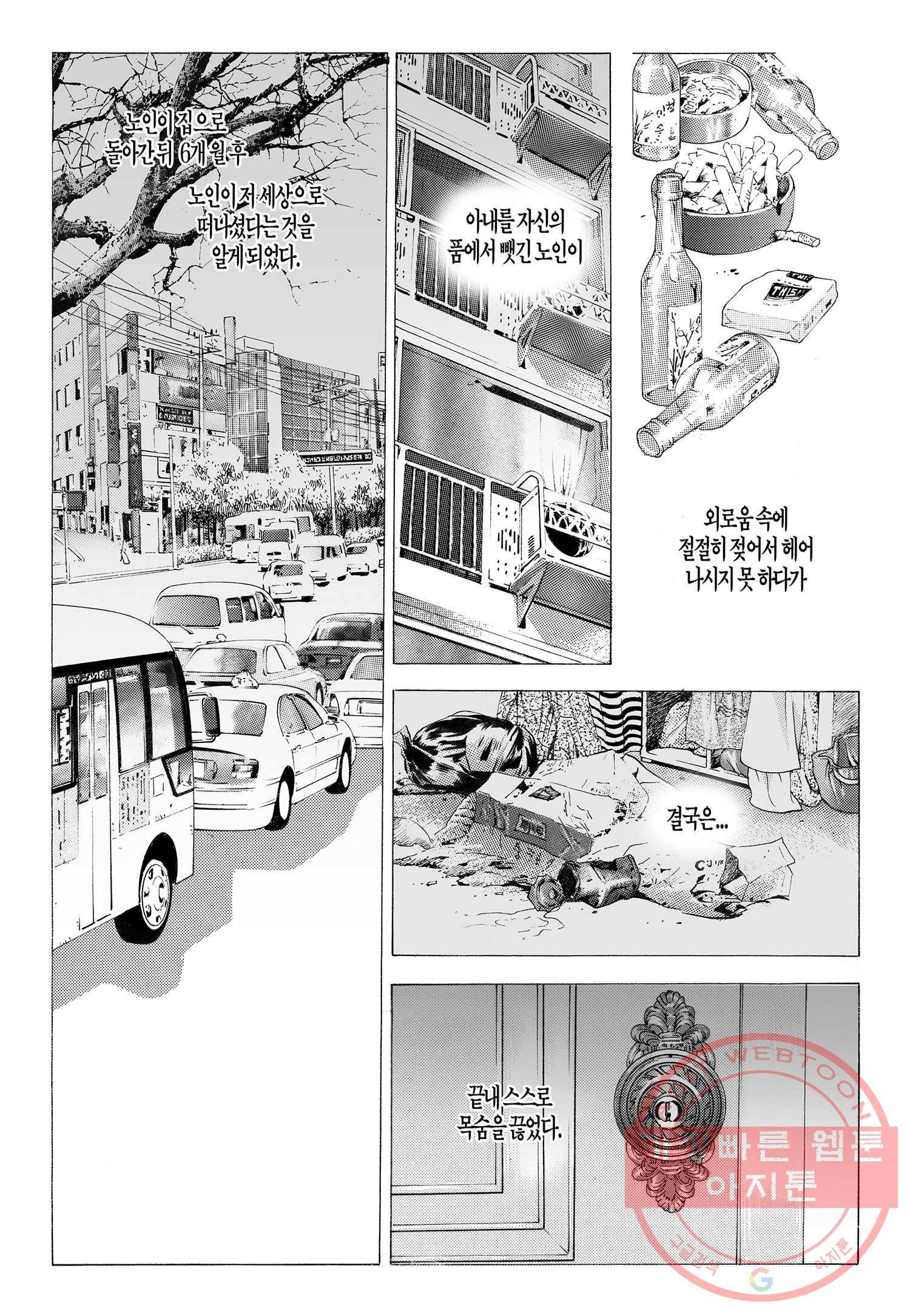 노숙왕 1부 5화 3