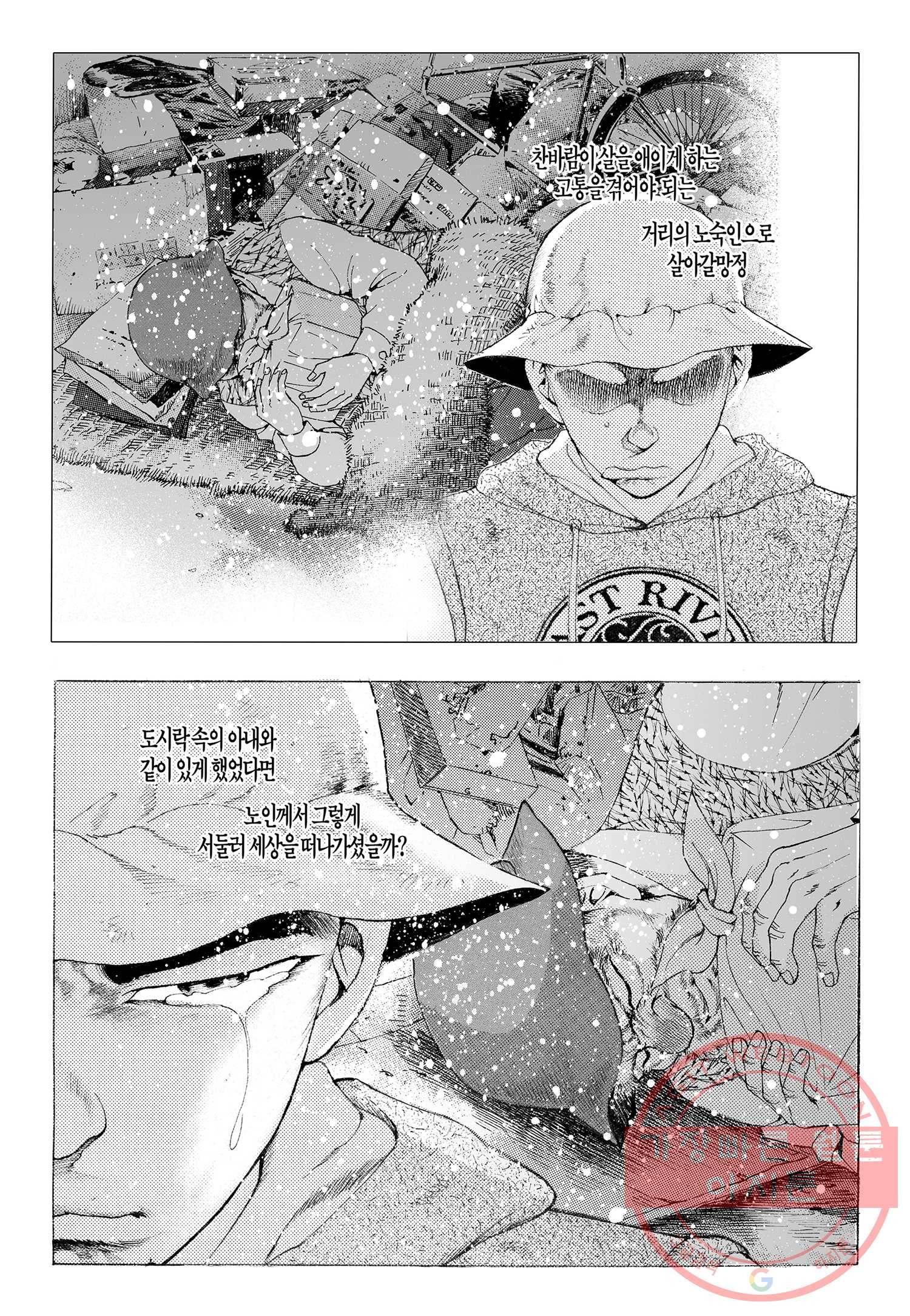 노숙왕 1부 5화 5