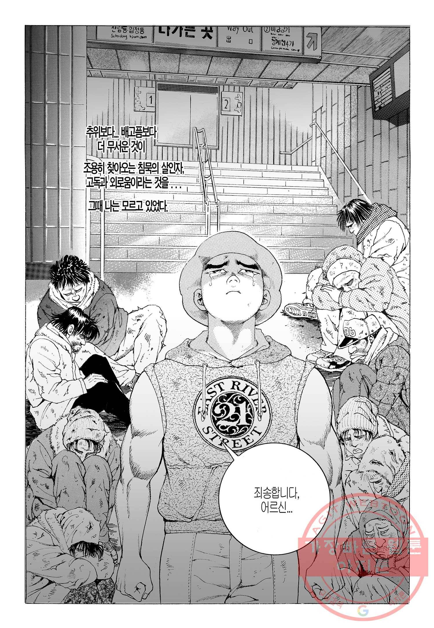 노숙왕 1부 5화 6
