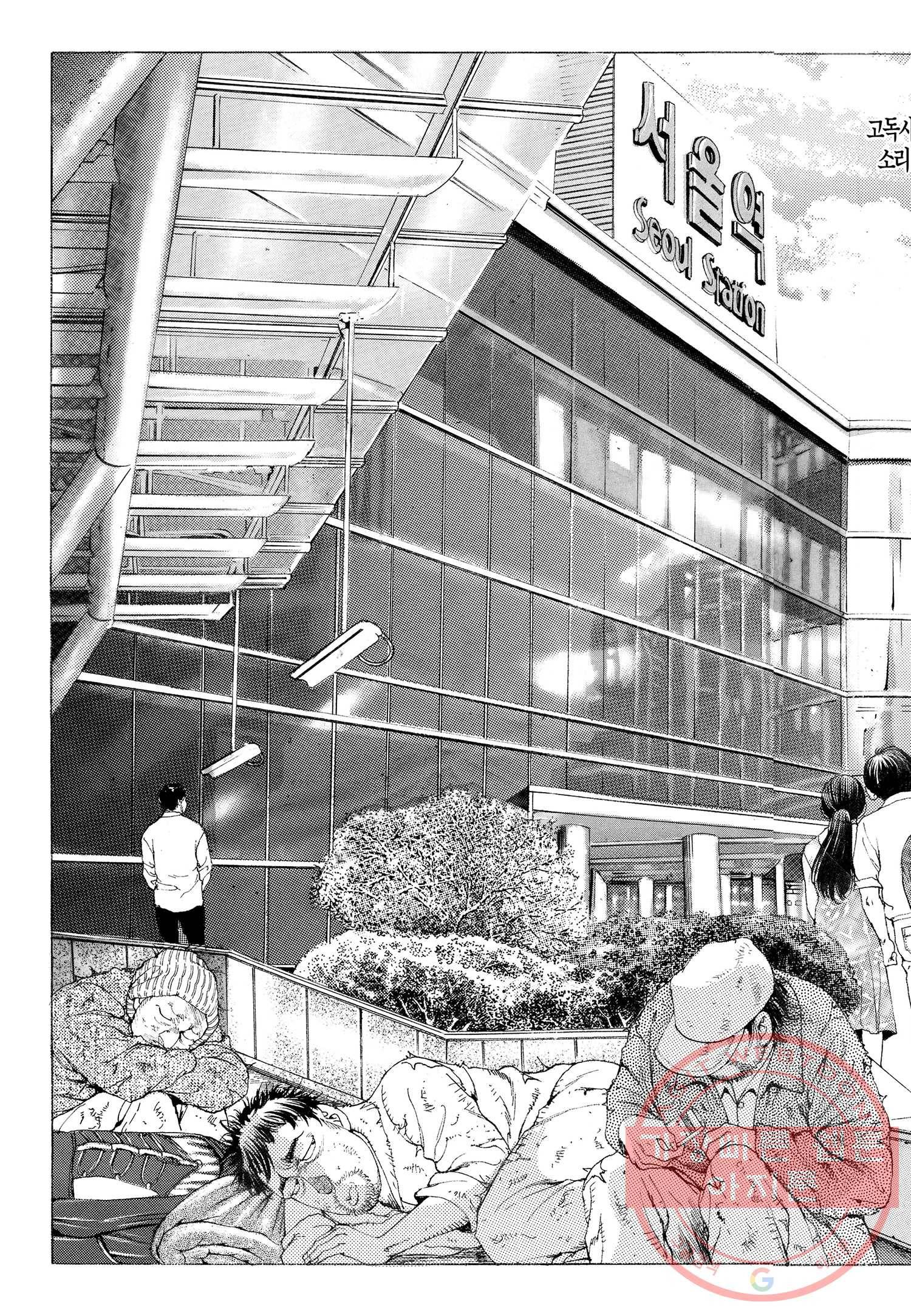노숙왕 1부 5화 7
