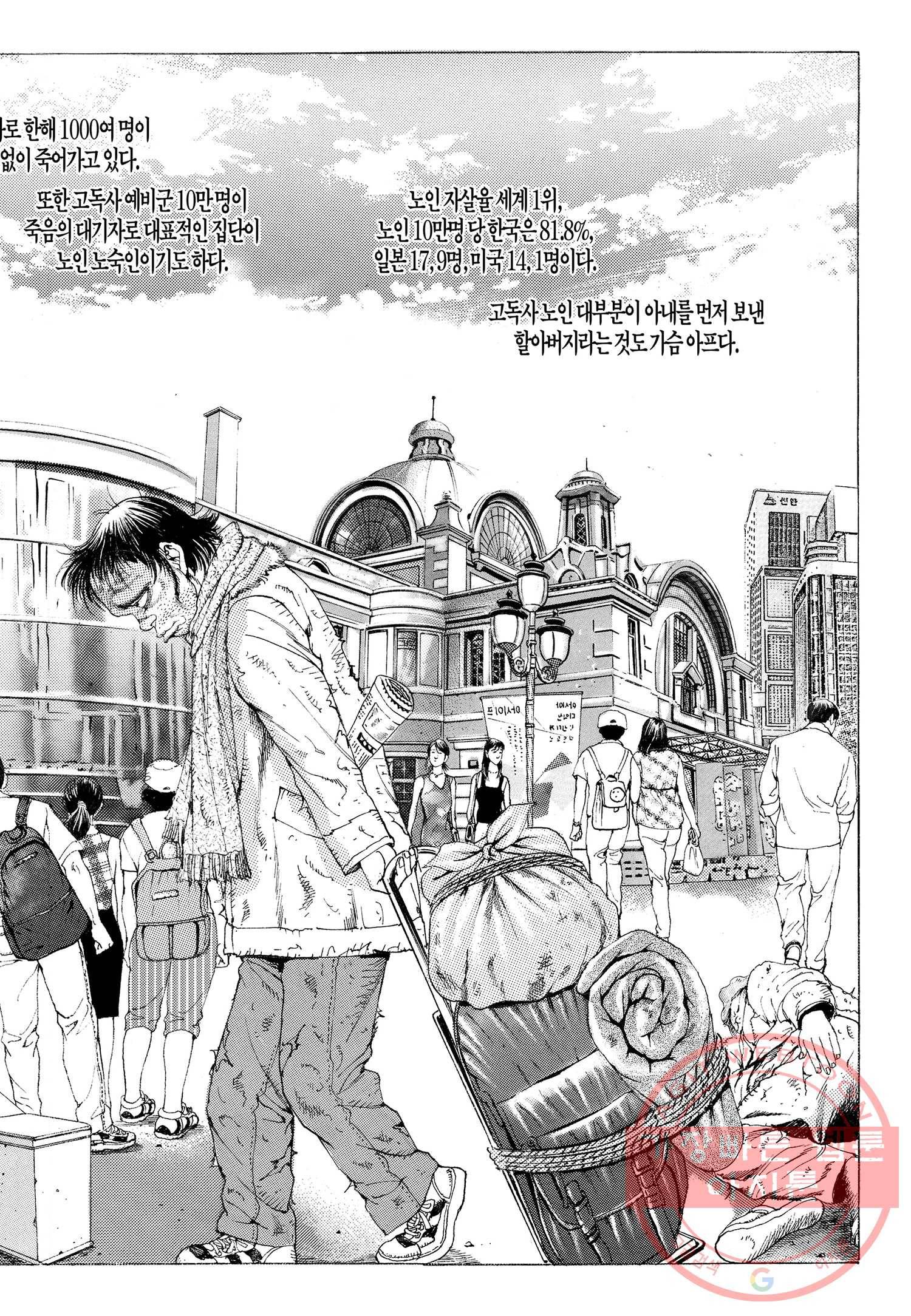 노숙왕 1부 5화 8