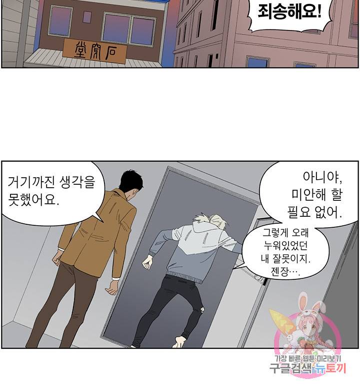 순혈의 군장 10화 6
