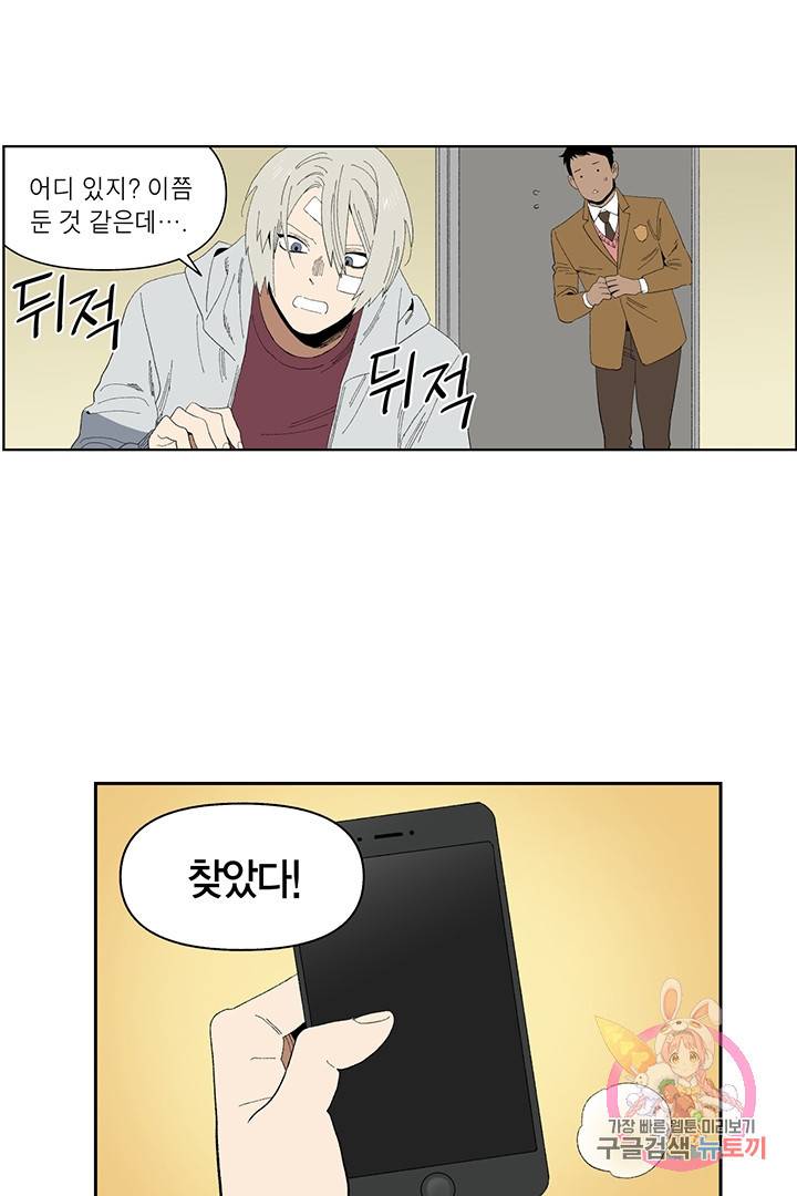 순혈의 군장 10화 7