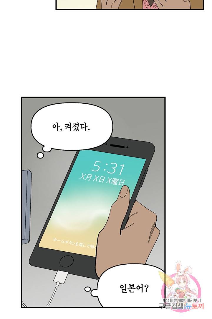 순혈의 군장 10화 9