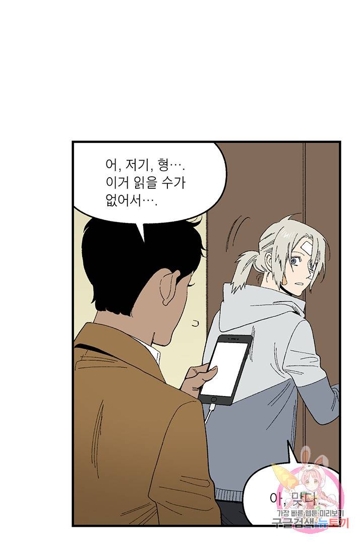 순혈의 군장 10화 10