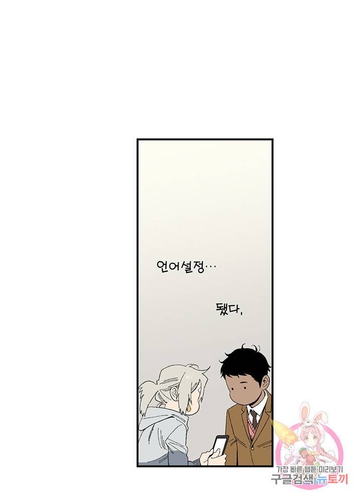 순혈의 군장 10화 11