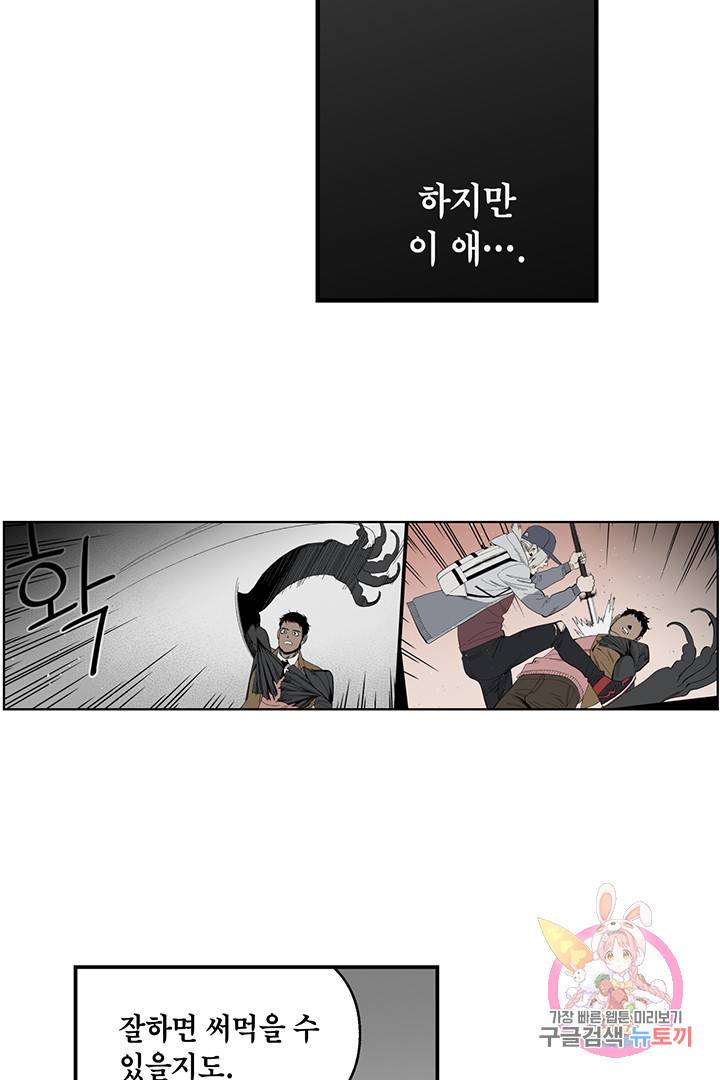 순혈의 군장 10화 14