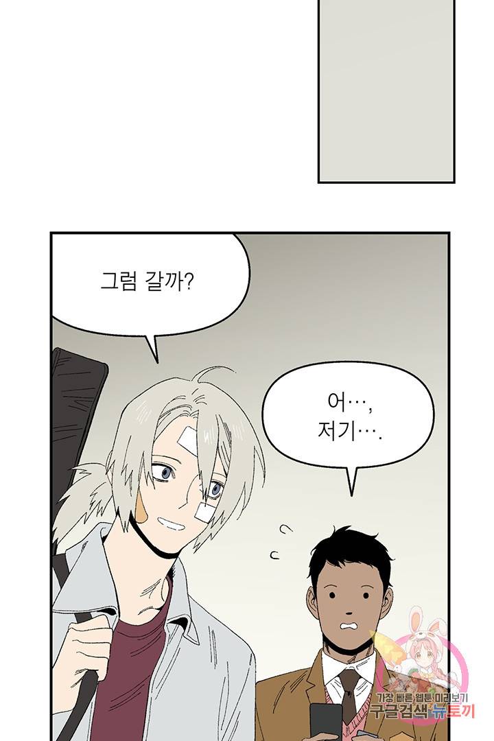순혈의 군장 10화 16
