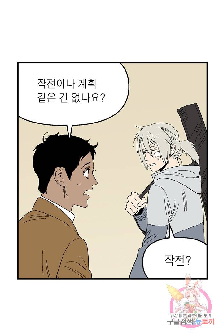 순혈의 군장 10화 18