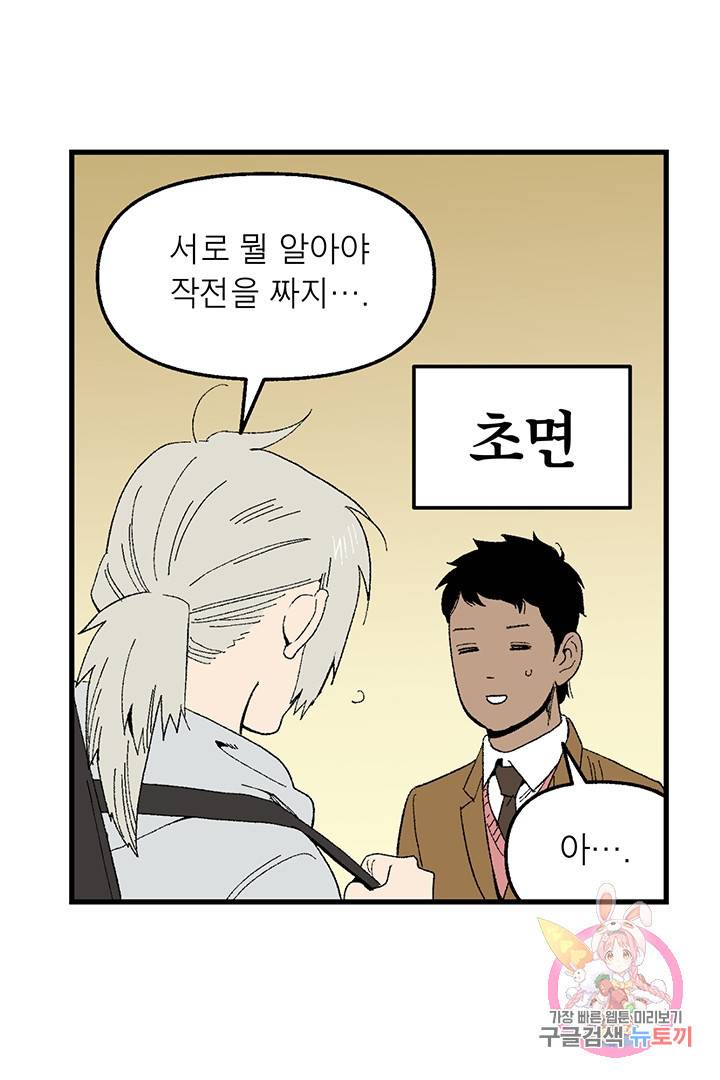 순혈의 군장 10화 19