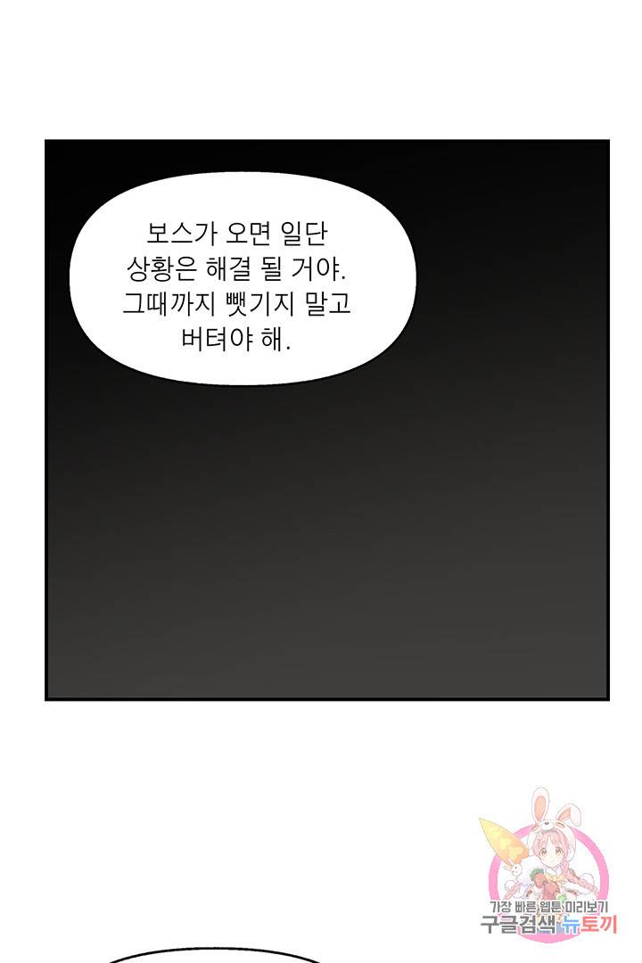 순혈의 군장 10화 21