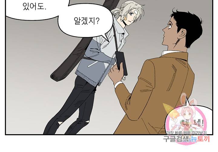 순혈의 군장 10화 23