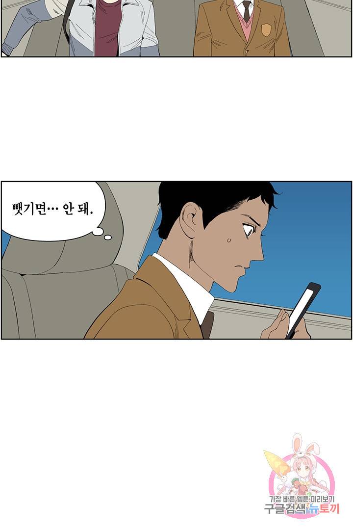 순혈의 군장 10화 25