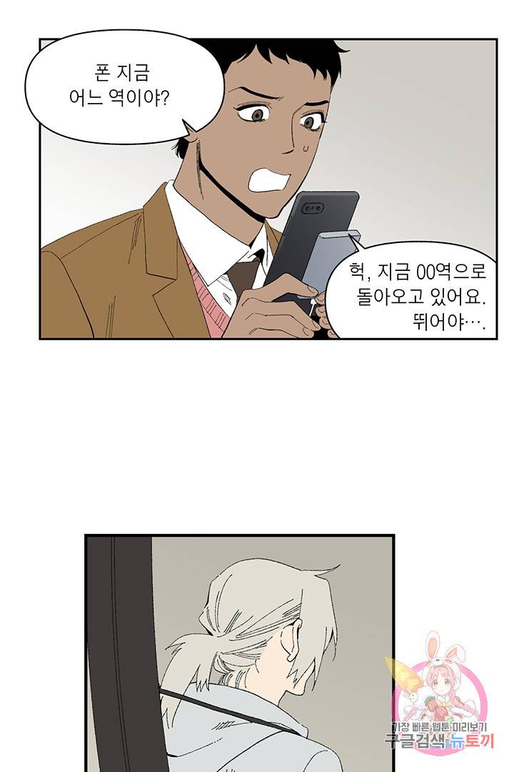 순혈의 군장 10화 27