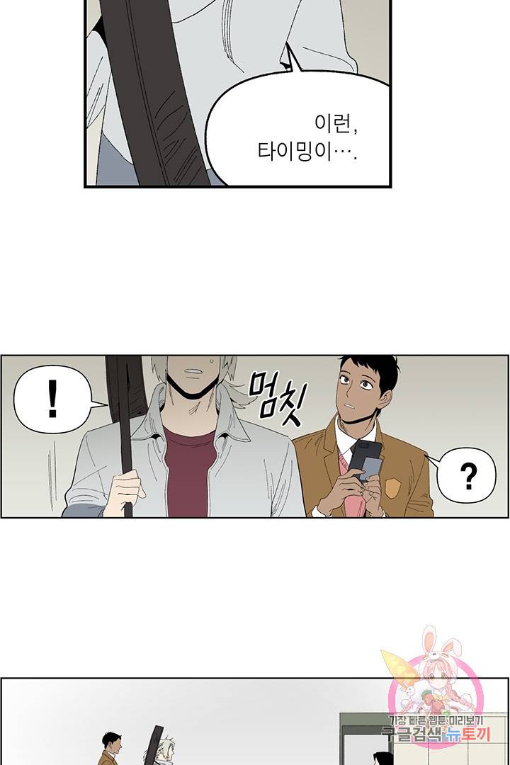 순혈의 군장 10화 28