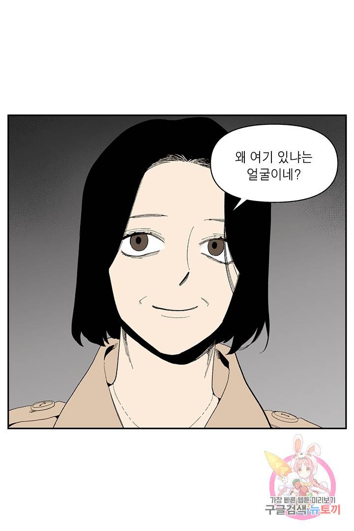 순혈의 군장 10화 32