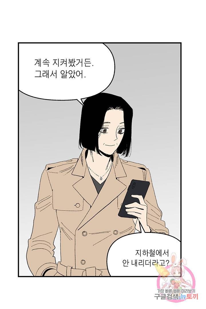 순혈의 군장 10화 36