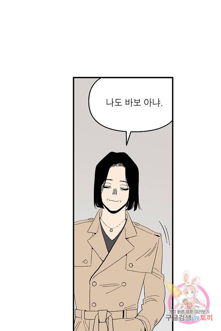 순혈의 군장 10화 37
