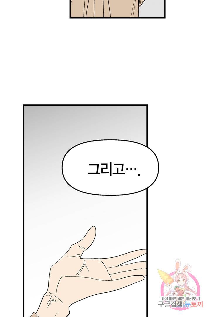 순혈의 군장 10화 38