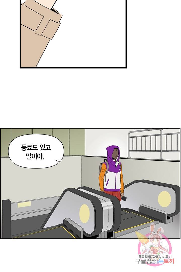 순혈의 군장 10화 39