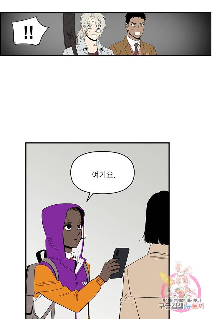 순혈의 군장 10화 40