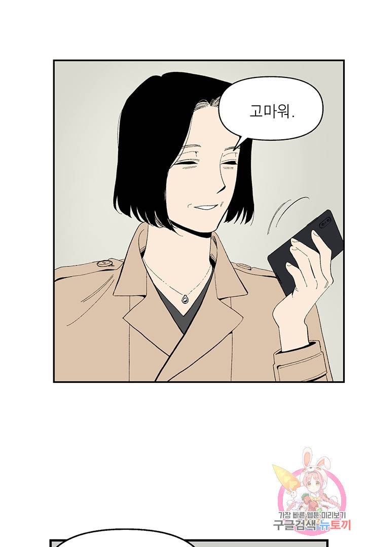 순혈의 군장 10화 42