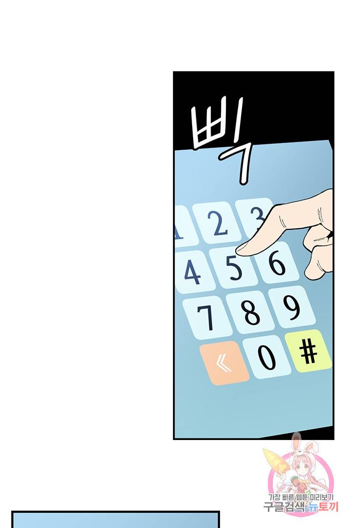 순혈의 군장 10화 45