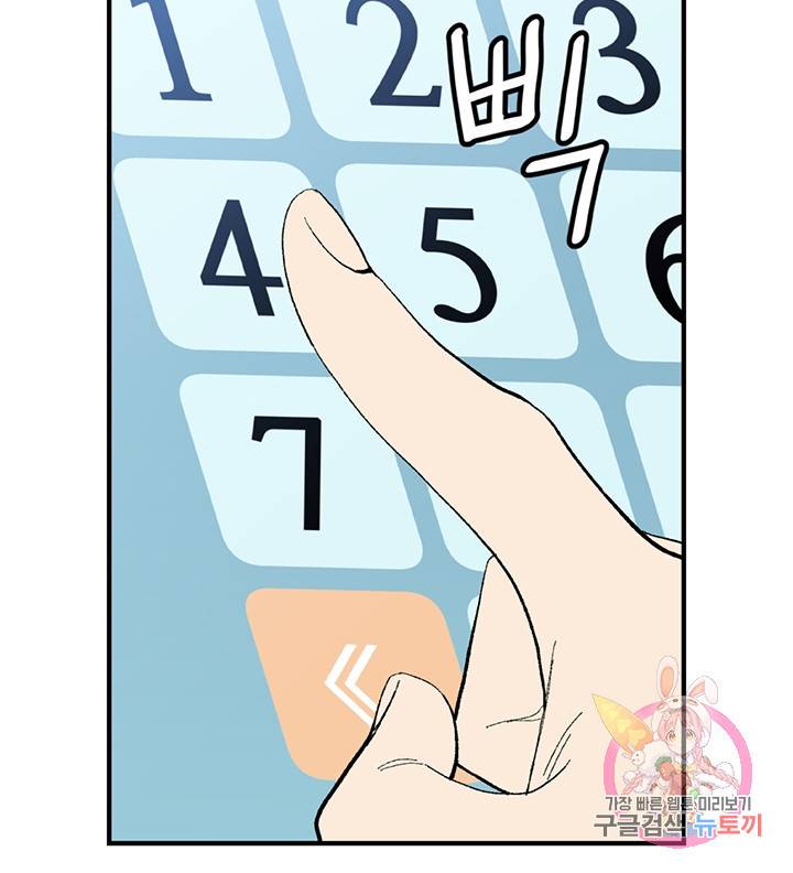 순혈의 군장 10화 47