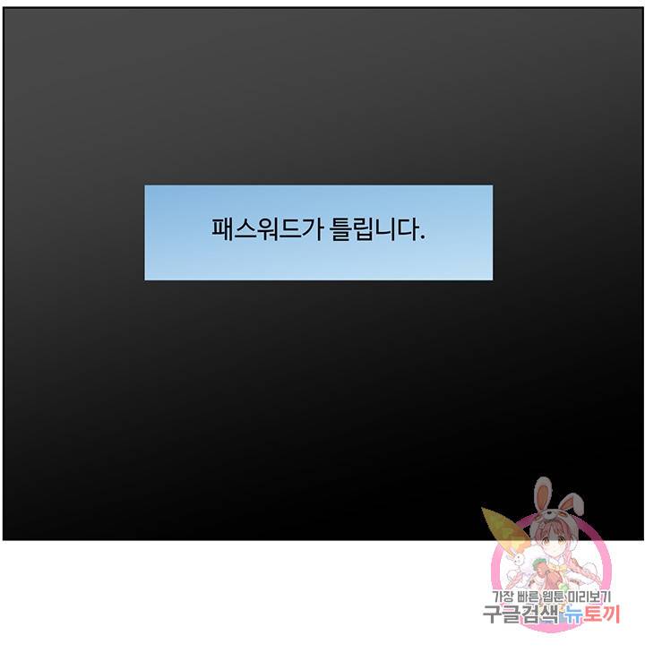 순혈의 군장 10화 49