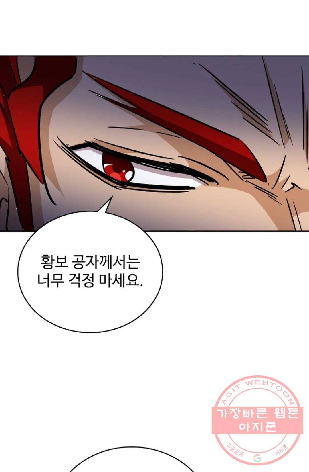 마황의 귀환 165화 14