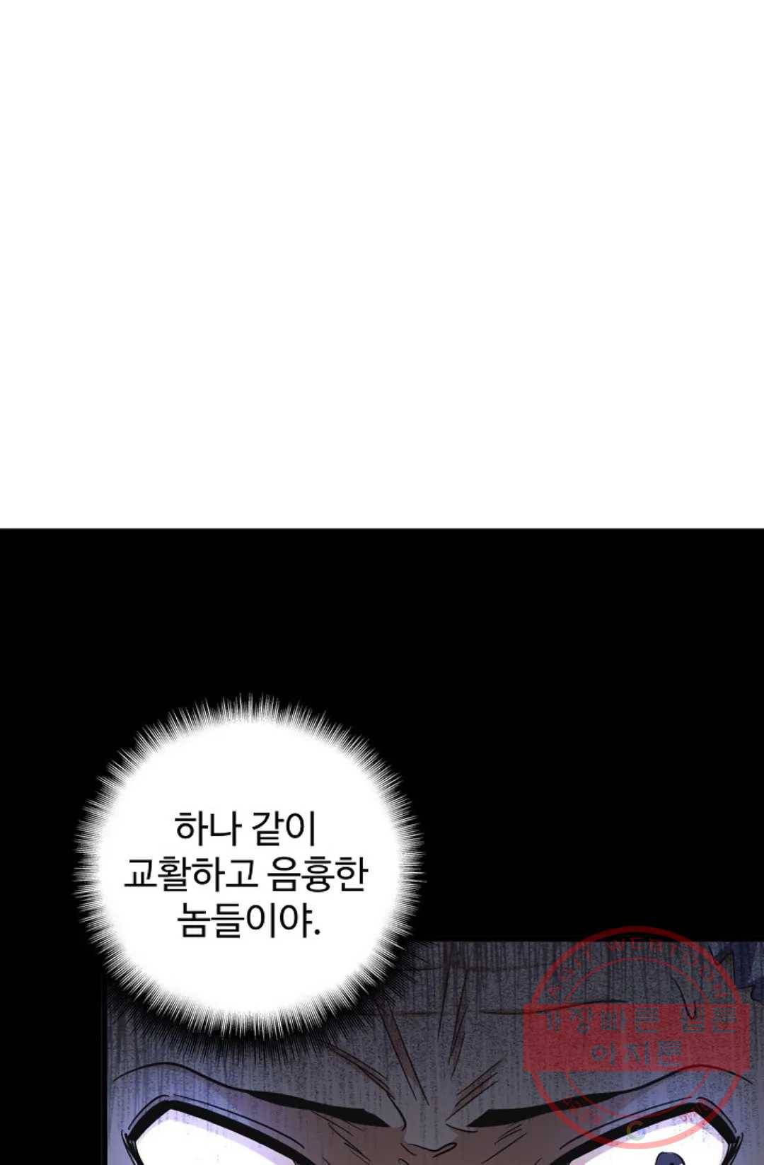 마황의 귀환 165화 21