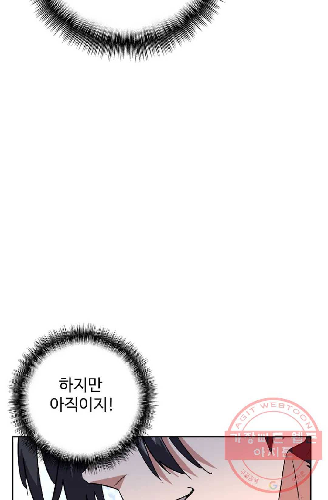 마황의 귀환 165화 29