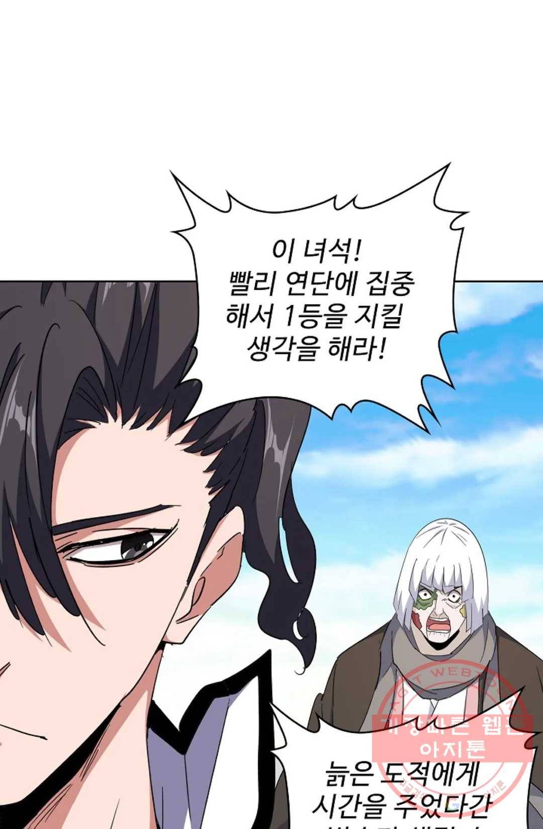 마황의 귀환 165화 33