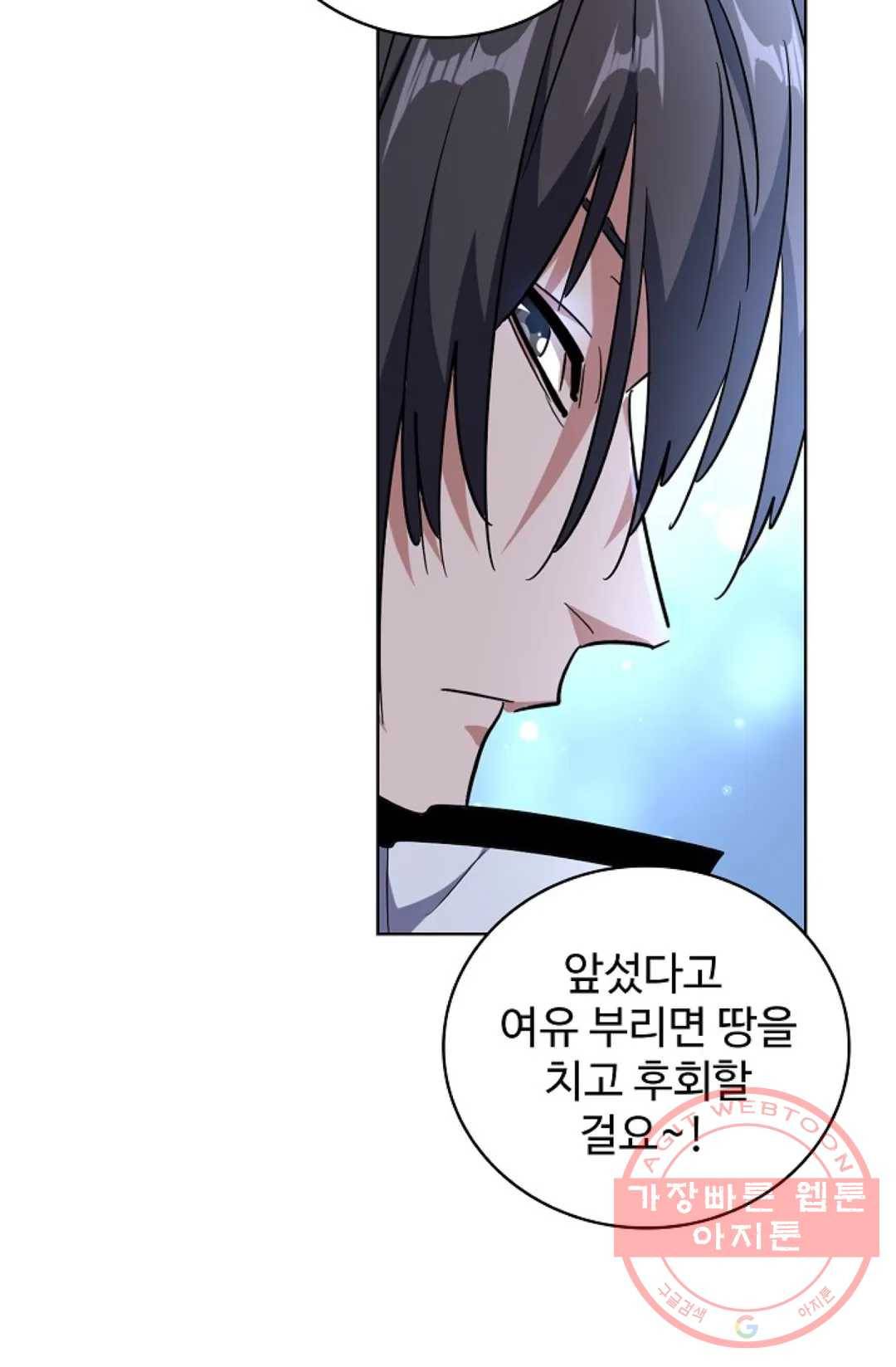 마황의 귀환 165화 36