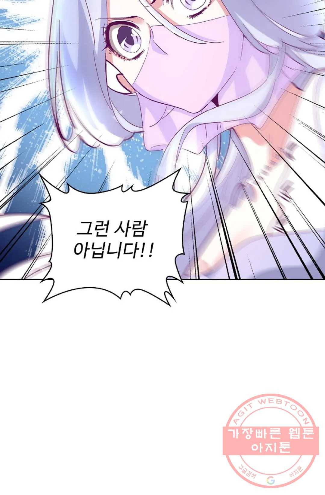 마황의 귀환 165화 49