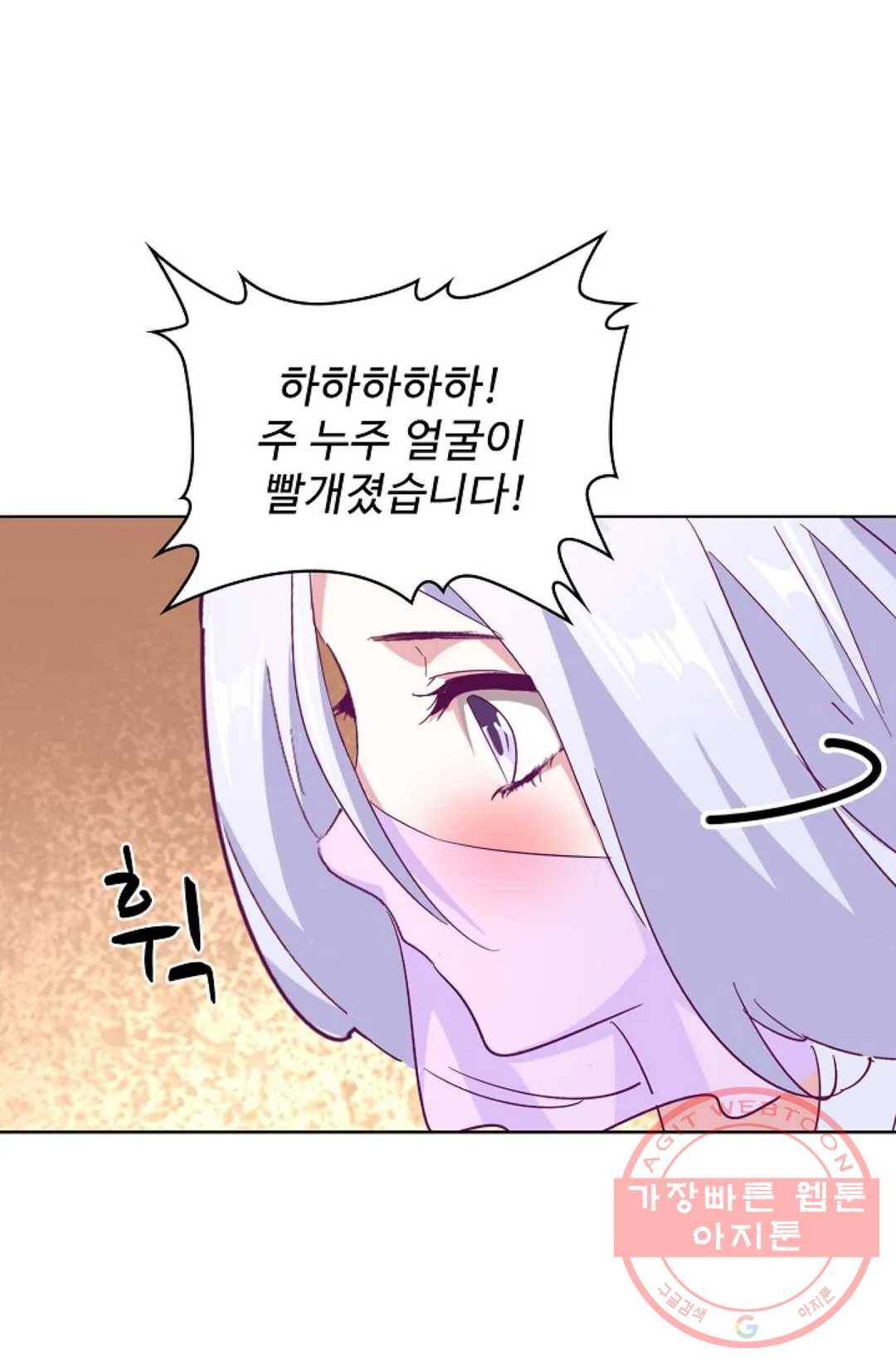 마황의 귀환 165화 51