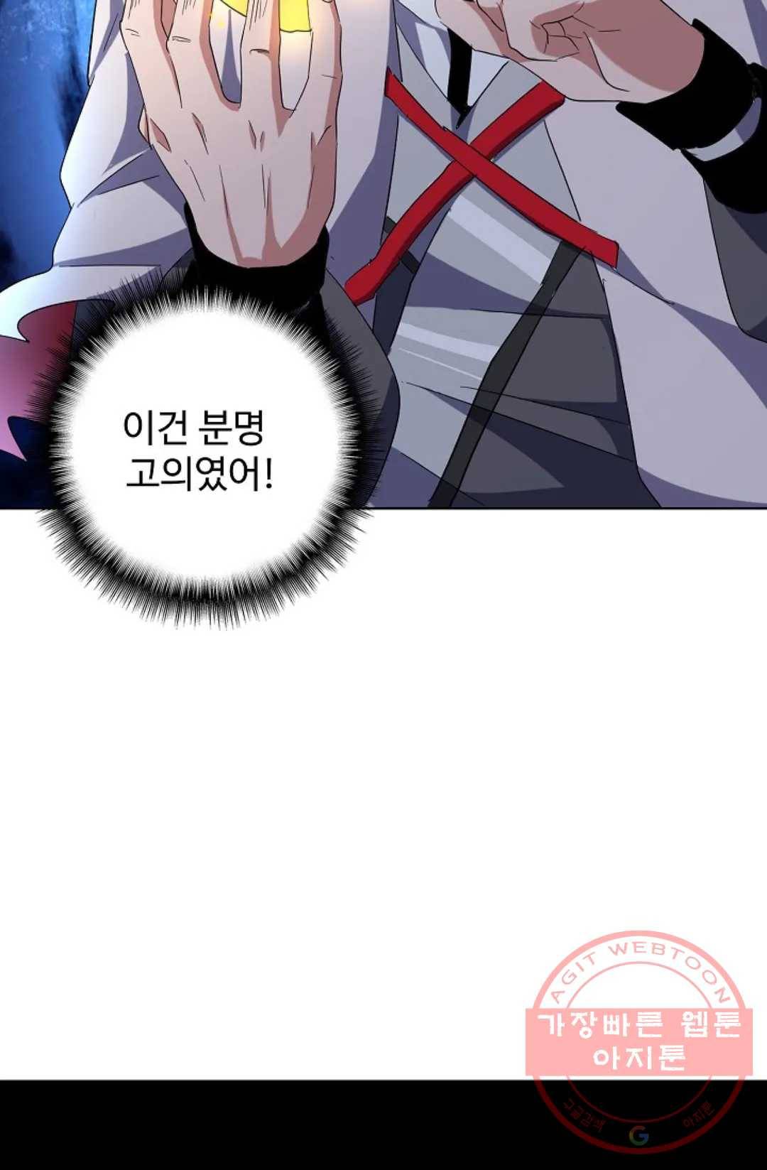 마황의 귀환 165화 64
