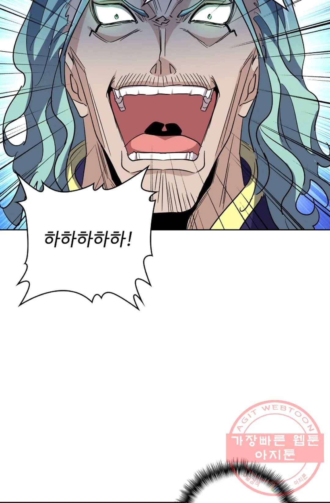 마황의 귀환 165화 76