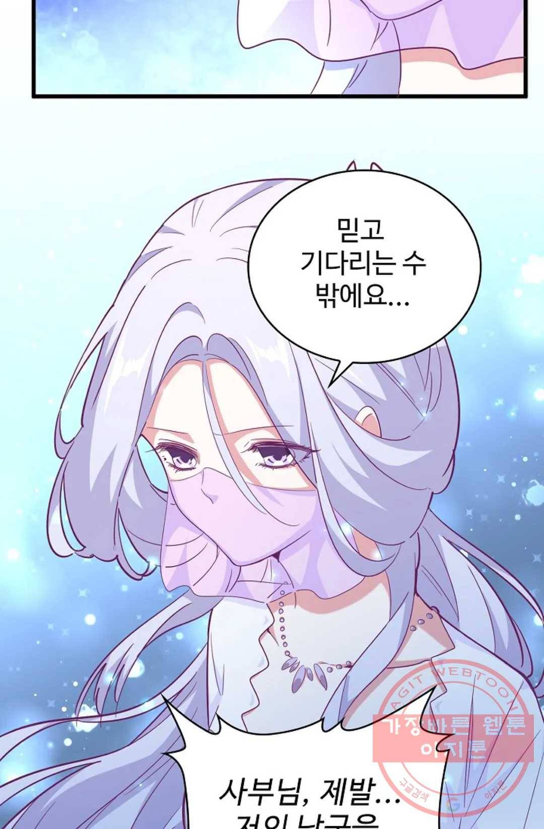 마황의 귀환 165화 84