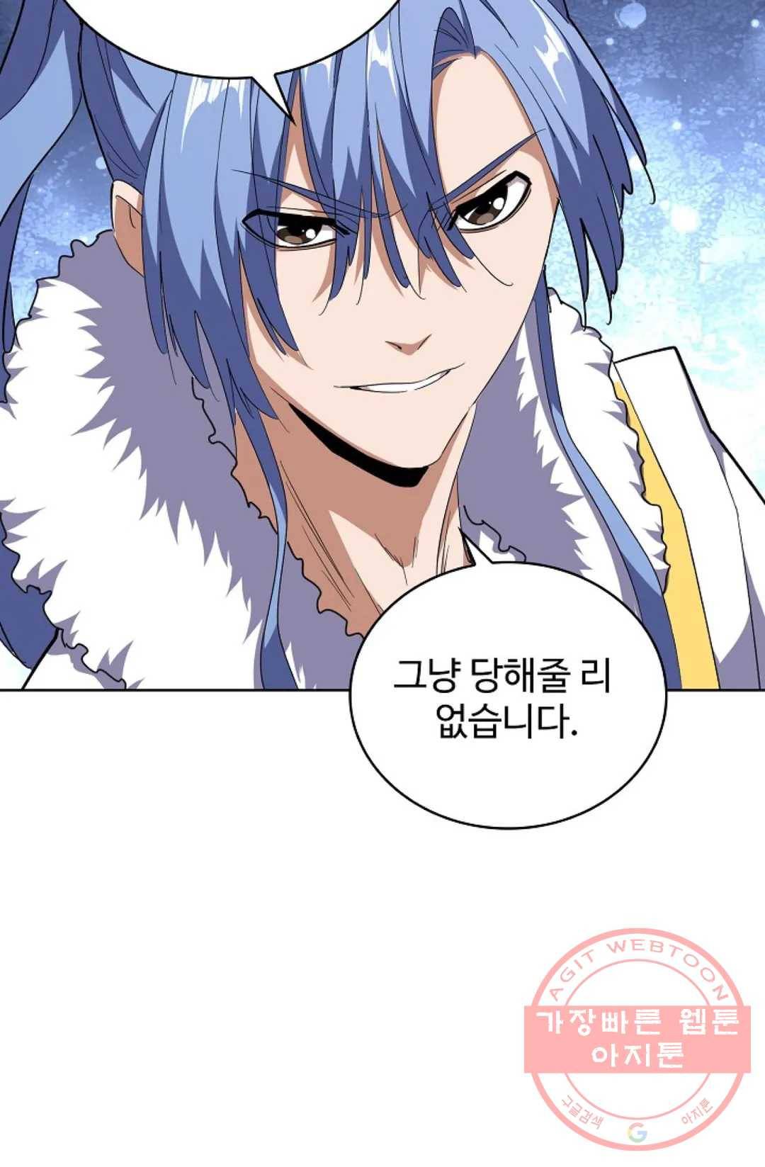 마황의 귀환 165화 90