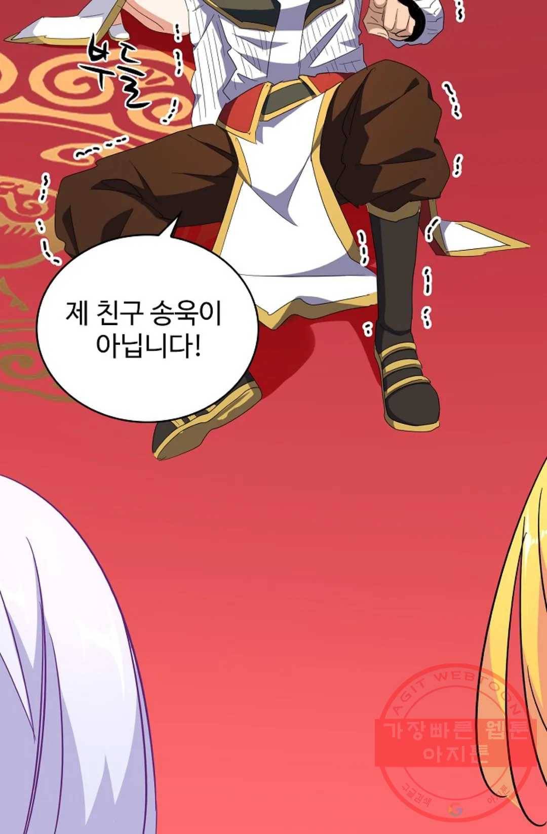 마황의 귀환 165화 94