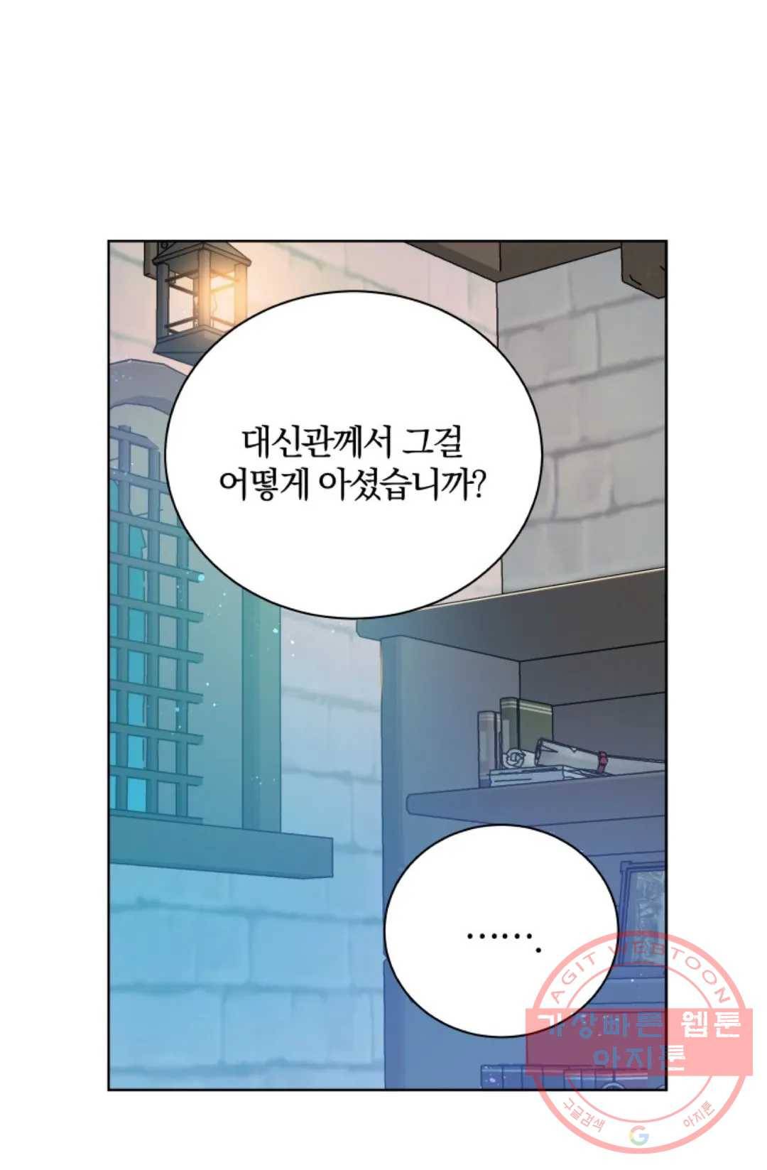 진홍의 카르마 101화 1