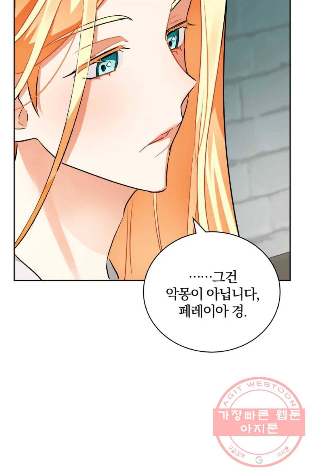 진홍의 카르마 101화 4