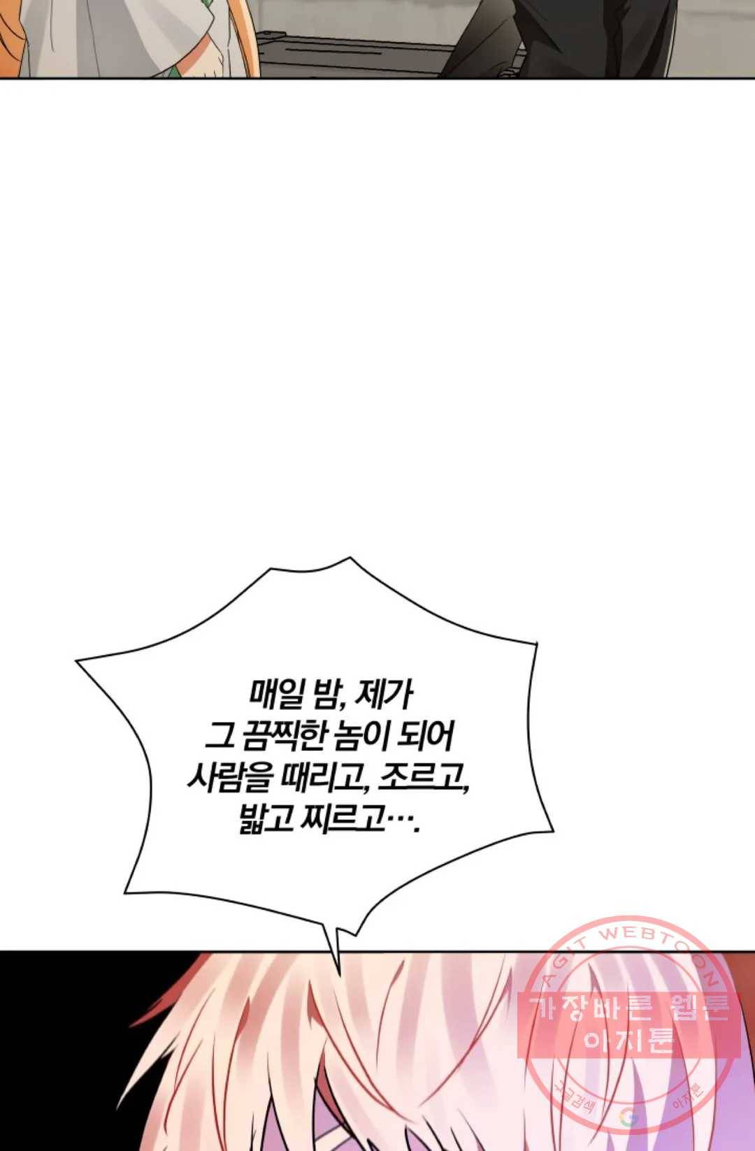 진홍의 카르마 101화 6