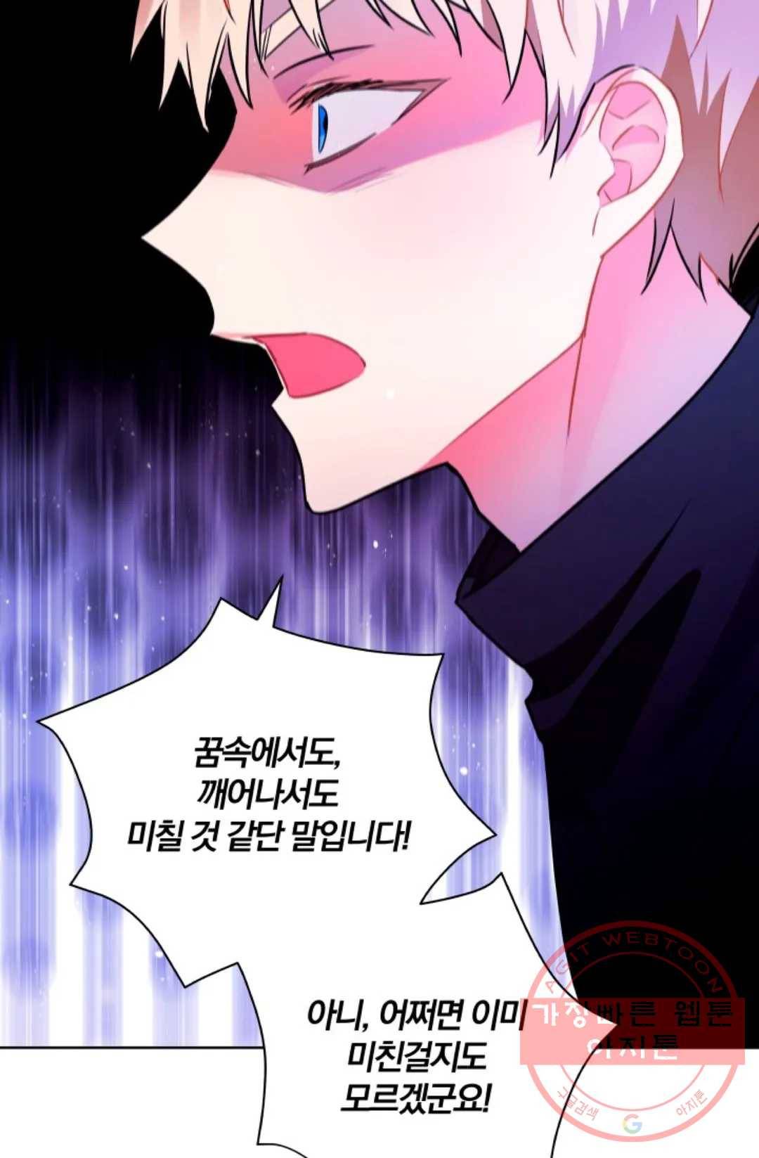 진홍의 카르마 101화 7