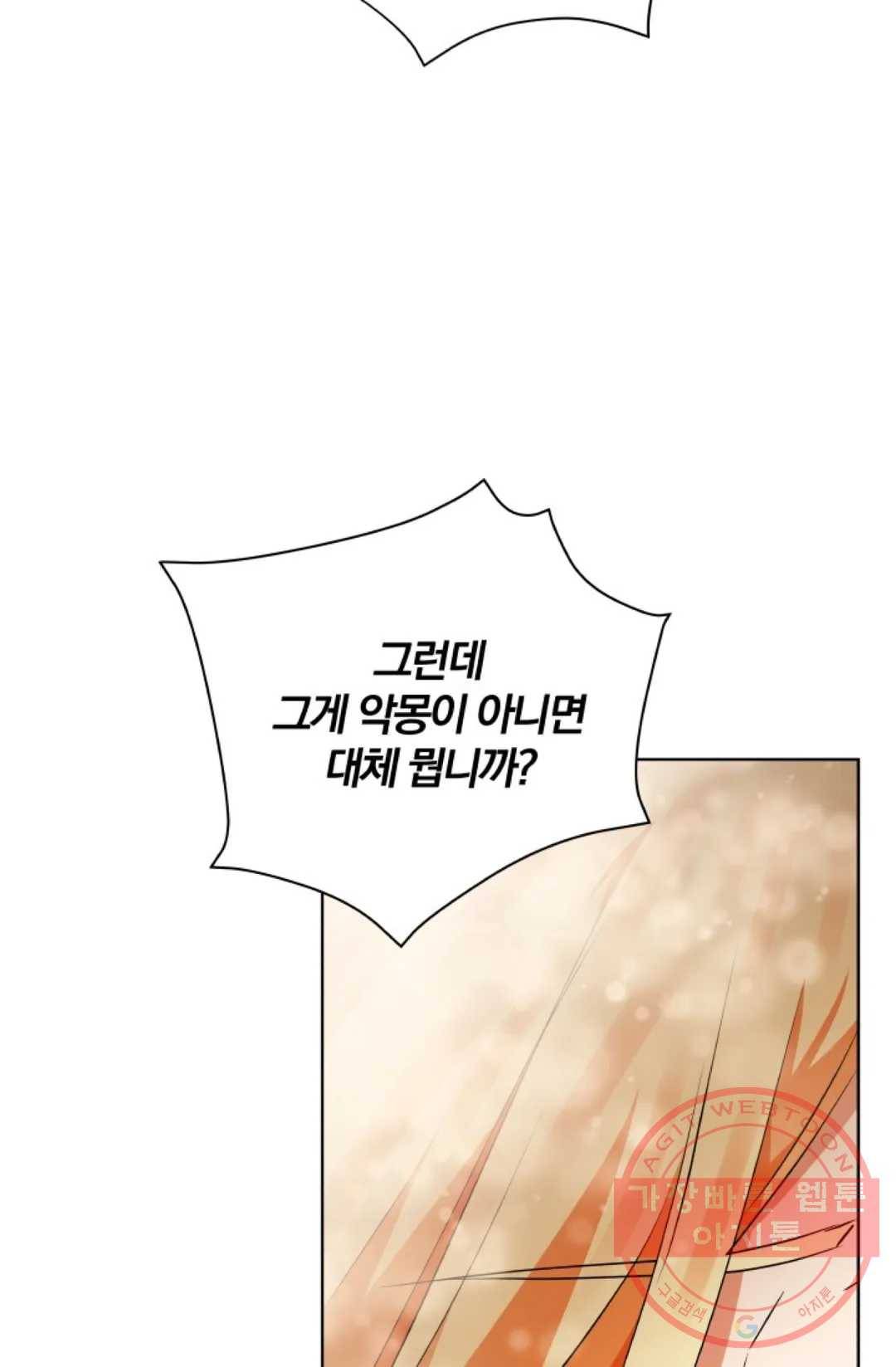 진홍의 카르마 101화 8