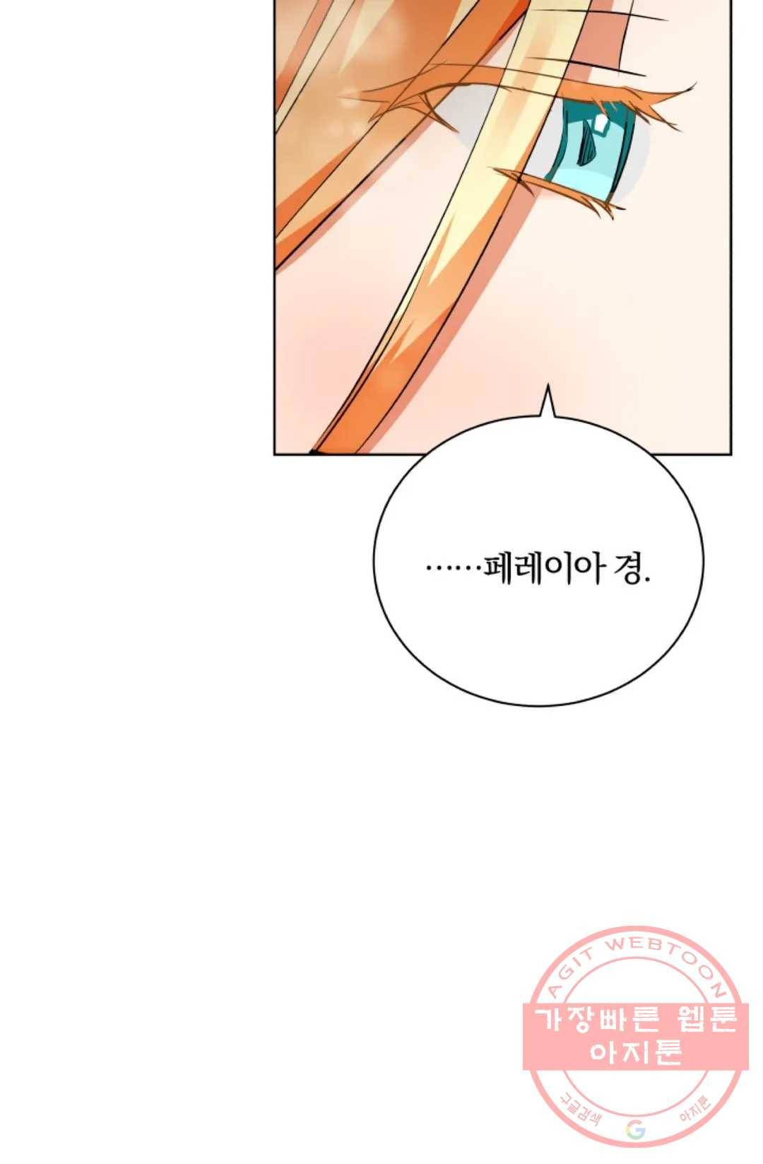진홍의 카르마 101화 9