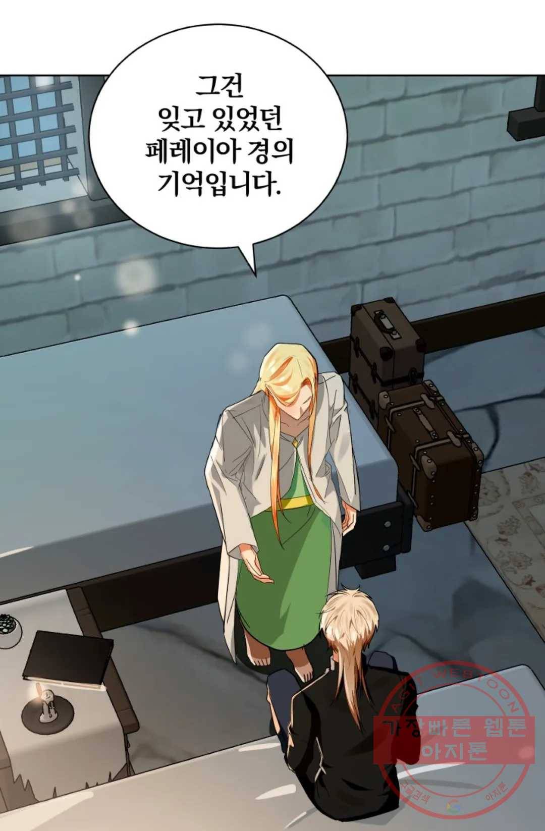 진홍의 카르마 101화 10
