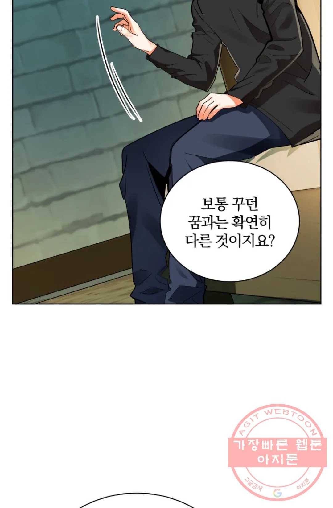 진홍의 카르마 101화 12