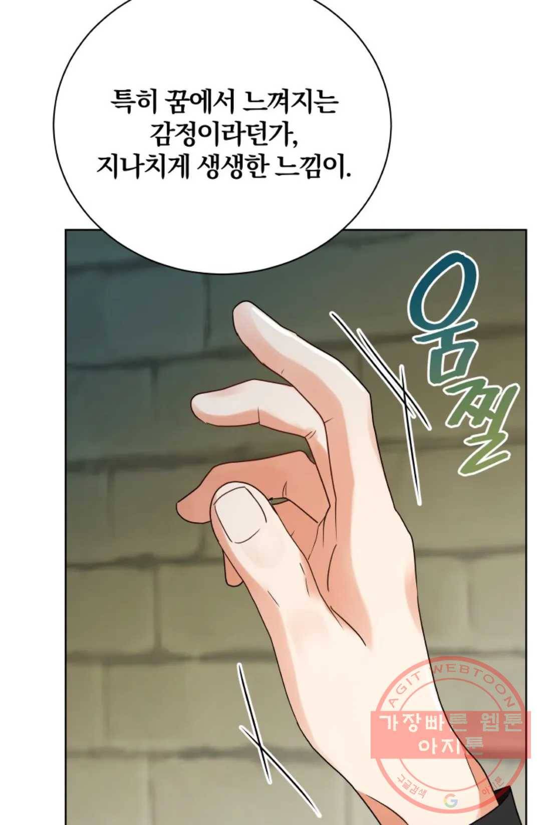 진홍의 카르마 101화 13